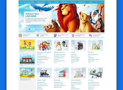 KidsPRO: Детские товары, игрушки, одежда. Профессиональный интернет магазин (redsign.prokids) - решение для Битрикс