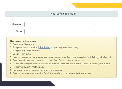 Авторизация через Телеграм (piarme.tgauthorize) - решение для Битрикс