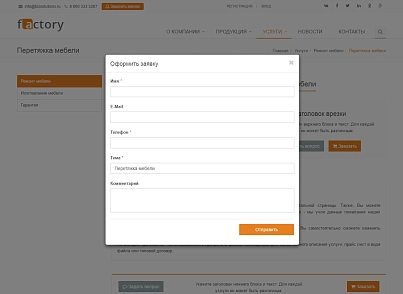 Factory: типовой сайт производственной компании (bizsolutions.factory) - решение для Битрикс