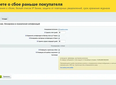 Интернет-эквайринг Т-Банк приём платежей (rover.tbank) - решение для Битрикс