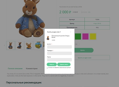 Pvgroup.Kids - Интернет магазин детских товаров №60132 (pvgroup.60132) - решение для Битрикс