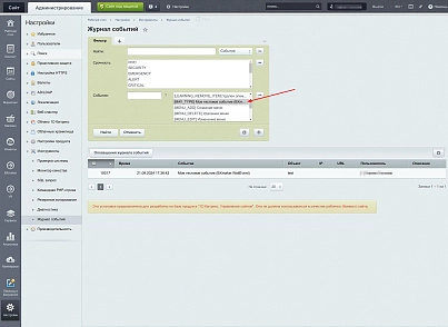 BXmaker. Ожидание событий (bxmaker.waitevent) - решение для Битрикс