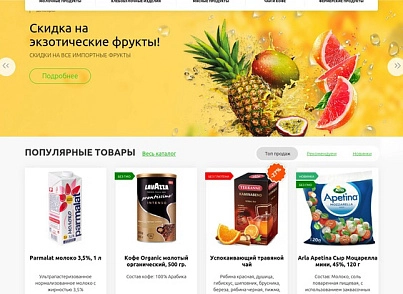 Fresh: интернет-магазин продуктов питания,фермерские продукты и др. (webstudiosamovar.kopotolki) - решение для Битрикс