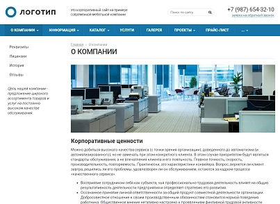 Колибри: Корппро (kolibri.corppro) - решение для Битрикс