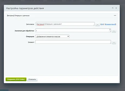 Расширение модуля Бизнес-процессы (bestrank.bizprocextention) - решение для Битрикс