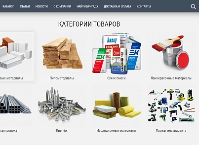 КоЛайн: BUILD- Все для строительства и ремонта (colain.build) - решение для Битрикс