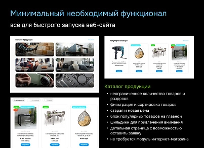 ProtoCorp - корпоративный сайт-визитка с каталогом товаров (protobyte.protocorp) - решение для Битрикс