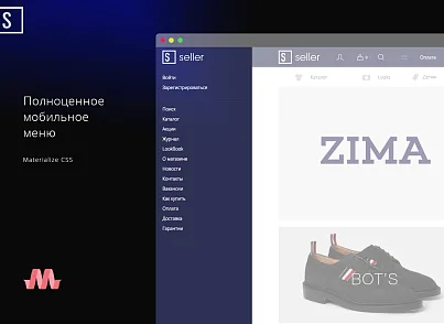 Seller — продажа одежды и аксессуаров (twinpx.bejetstore) - решение для Битрикс