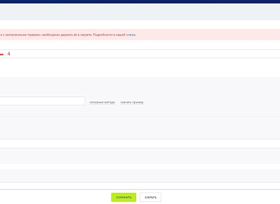 Заявки в мессенджеры и в Битрикс24 (dis.notification) - решение для Битрикс