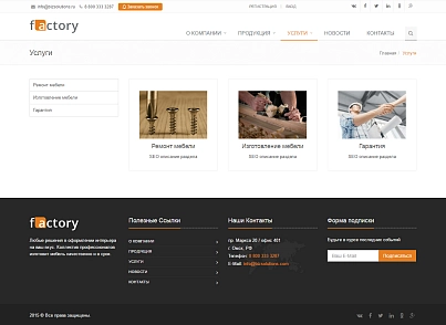 Factory: типовой сайт производственной компании (bizsolutions.factory) - решение для Битрикс