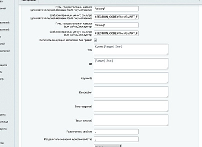 SEO-фильтр (techdir.seofilter) - решение для Битрикс