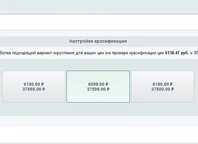 Красификатор цен и управление наценками (insmart.prices) - решение для Битрикс