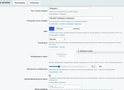 Плавающая почтовая форма (kommutator.widgetmail) - решение для Битрикс