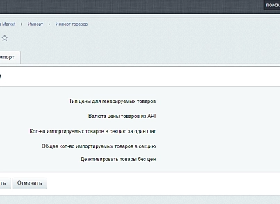 Интеграция магазина с Alibaba.com  (itserw.chmalibaba) - решение для Битрикс