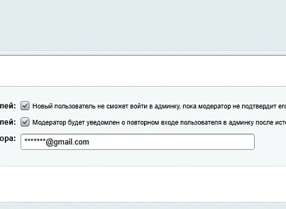 SecurityShield - контроль админки (boost.securityshield) - решение для Битрикс