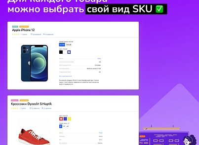 Shop24: самый быстрый интернет-магазин + кабинет дилера (redsign.eshop24) - решение для Битрикс