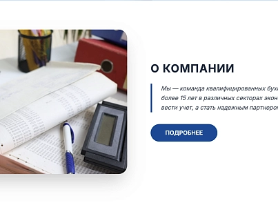 БухПрофи (dsst.buhprofi) - решение для Битрикс