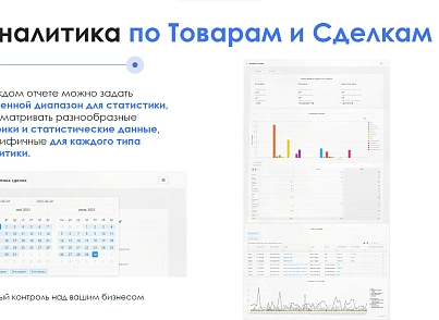 АйтиНебо:Аналитика24 (itnebo.report) - решение для Битрикс