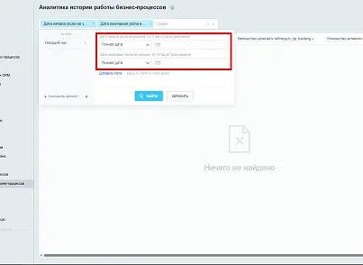 Расширение модуля Бизнес-процессы (bestrank.bizprocextention) - решение для Битрикс
