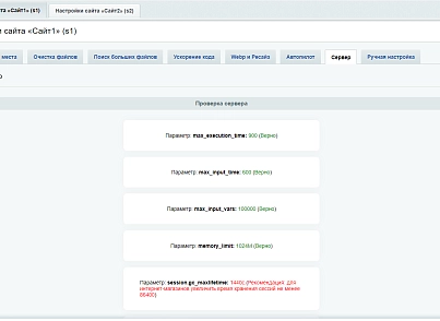 Априори Оптимайзер: Ускорение, контроль и оптимизация (apriori.optimizer) - решение для Битрикс