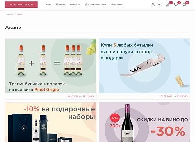 Отраслевой интернет-магазин алкогольных напитков и продуктов питания «Крайт: Напитки.Retail» (krayt.drink) - решение для Битрикс