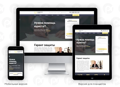 PR-Volga: Юридические услуги. Готовый корпоративный сайт (prvolga.lawyers) - решение для Битрикс