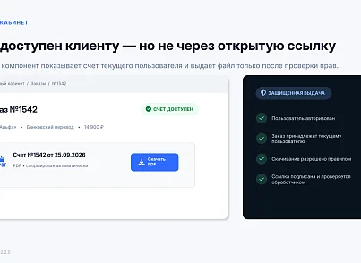 Bussol: Счет заказа в PDF и отправка на почту (bussol.score2) - решение для Битрикс