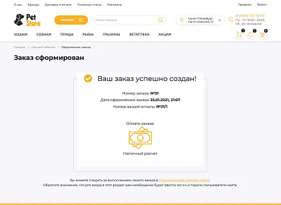 Отраслевой интернет-магазин товаров для животных «Крайт: Зоотовары.Pets» (krayt.zooshop) - решение для Битрикс