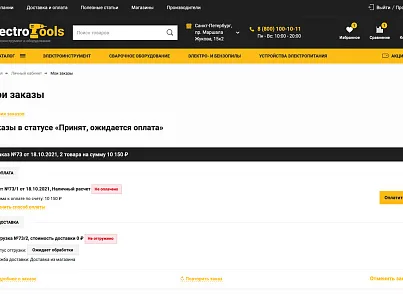 Отраслевой интернет-магазин инструментов и оборудования «Крайт: Инструменты.Tools» (krayt.system) - решение для Битрикс