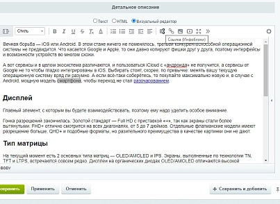 Ссылка на разделы и элементы инфоблоков (studio7spb.iblocklink) - решение для Битрикс