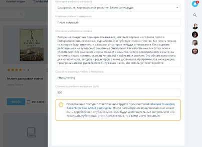Улей: Библиотека (ithive.library) - решение для Битрикс