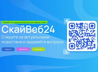 Статистика внутренних звонков (skyweb24.internalcallstat) - решение для Битрикс