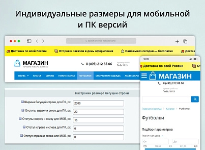 INRAISE: Бегущая строка в шапке сайта (inraise.runningline) - решение для Битрикс