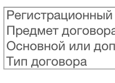 Расширенная привязка к элементам списка с автозаполнением (bestrank.extendedfields) - решение для Битрикс