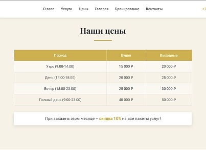 Prestige (dsst.prestige) - решение для Битрикс