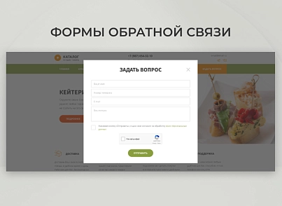 Team-B - Кейтеринг сайт с каталогом №17 (teamb.food) - решение для Битрикс