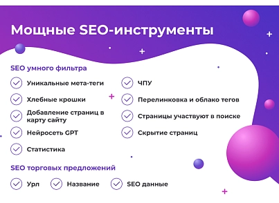Сотбит: Розница Про – готовый шаблон интернет-магазина (sotbit.b2cpro) - решение для Битрикс