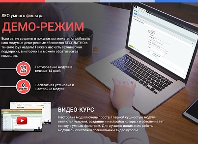 Сотбит: SEO умного фильтра – мета-теги, заголовки, карта сайта (sotbit.seometa) - решение для Битрикс