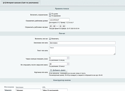Кнопка Telegram (kommutator.telegrambuttons) - решение для Битрикс