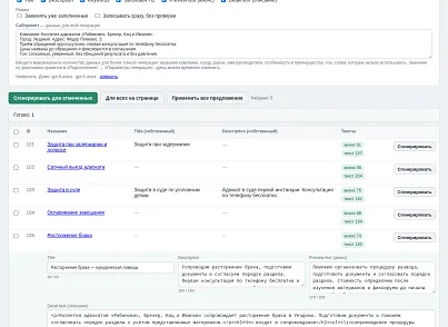 SolverWeb: SEO AI — метатеги и тексты (solverweb.seoai) - решение для Битрикс