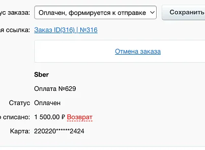 Сбербанк (Sber): прием платежей, эквайринг (slytek.sber) - решение для Битрикс