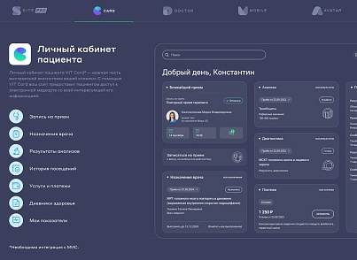 Сайт многопрофильной клиники, медицинского центра (vit.clinicpro) - решение для Битрикс
