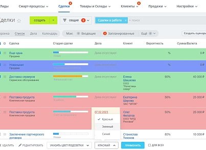 Подсветка карточек CRM (lion.backlighter) - решение для Битрикс
