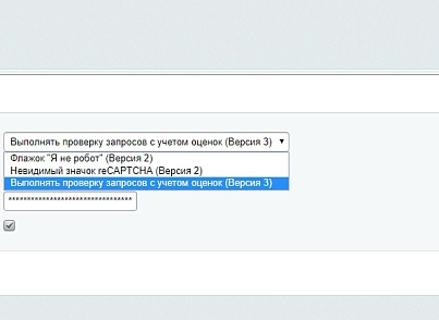 Скрытая капча reCAPTCHA (версии 2 и 3) от Google, Яндекс.СмартКапча (techdir.recaptcha) - решение для Битрикс