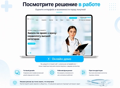 ProtoCorp.Медицина - веб-сайт медцентра с каталогом товаров (protobyte.med) - решение для Битрикс