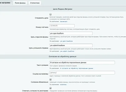 Плавающая почтовая форма (kommutator.widgetmail) - решение для Битрикс