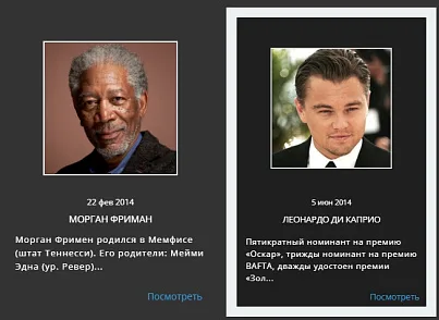 Список новостей с эффектами 4 (kssite.jksnewseffects4) - решение для Битрикс