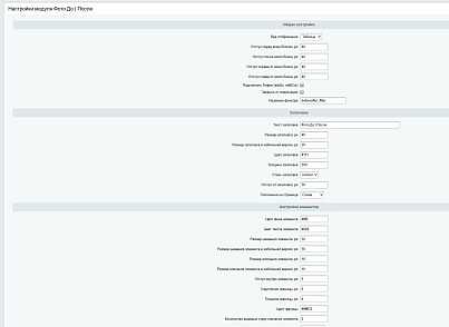 44labs: Фото До и После (s44labs.beforeafter) - решение для Битрикс