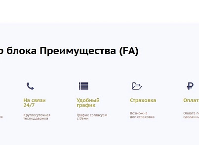 Преимущества компании (тизеры) для удобного размещения в любом месте сайта (mtpro.advantages) - решение для Битрикс