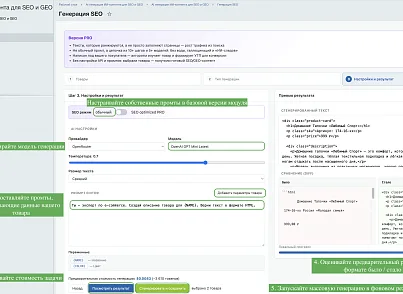 AI генерация ИИ-контента для SEO и GEO (hardcode.aicontentgenerator) - решение для Битрикс